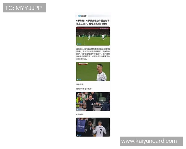 C罗因肘击染红被禁赛葡萄牙足协希望他下轮以观众身份出席比赛 C罗因肘击染红被禁赛葡萄牙足协希望他下轮以观众身份出席比赛