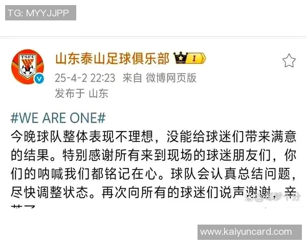 特尔感慨球队失利称本应赢得比赛而非仅仅获得一分