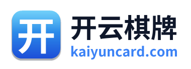 开云棋牌